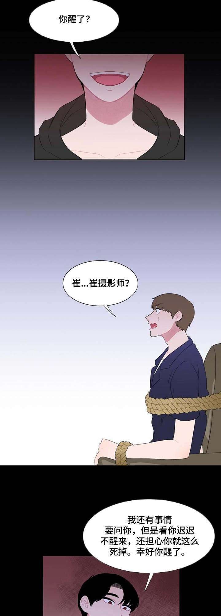 《疯狂时刻》第31章摊牌 第7页
