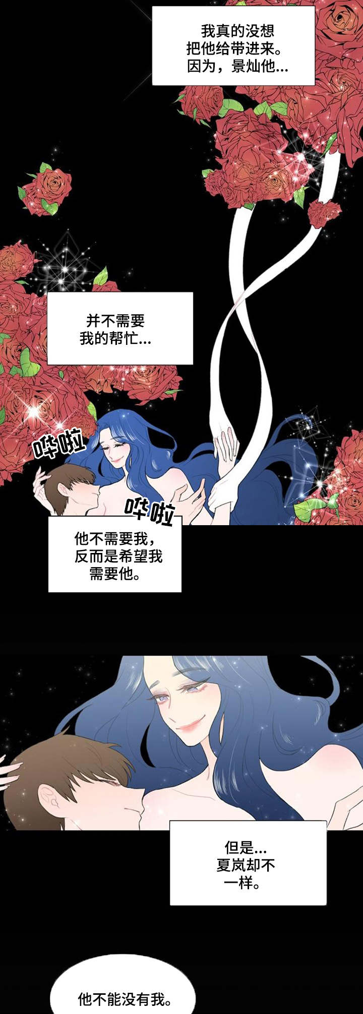 《疯狂时刻》第33章出于好意 第7页