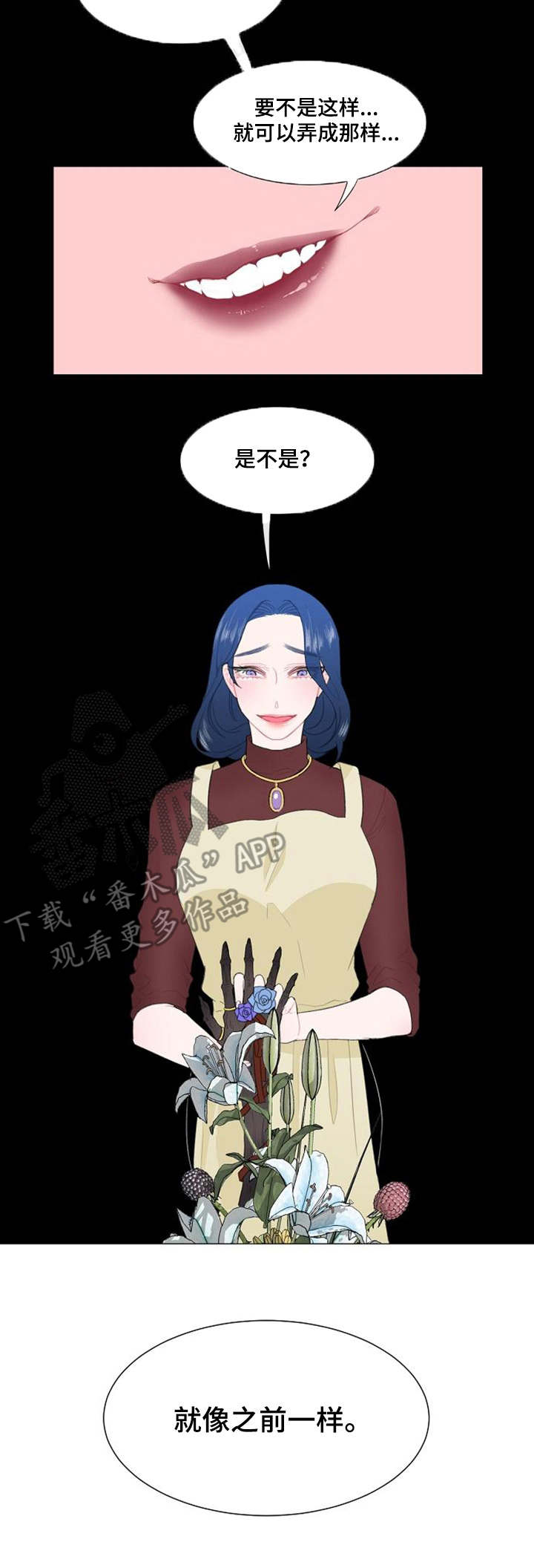 《疯狂时刻》第33章出于好意 第8页