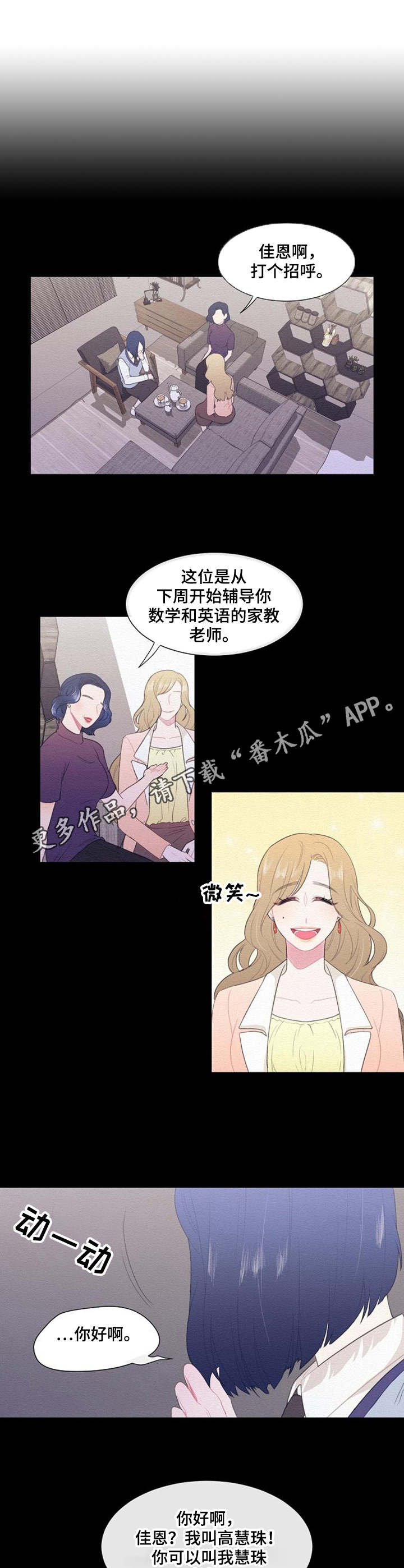 《疯狂时刻》第33章出于好意 第9页