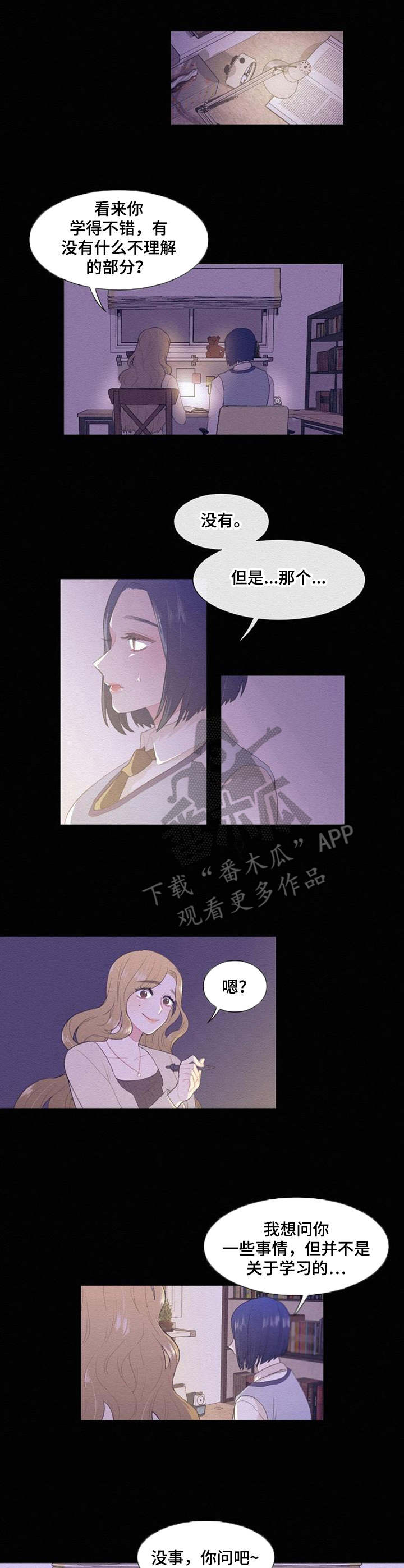 《疯狂时刻》第35章喜欢微笑 第1页