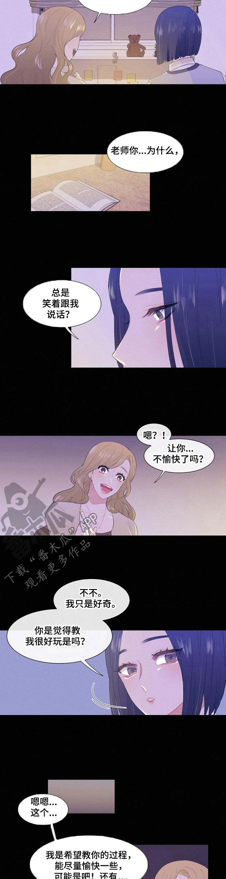 《疯狂时刻》第35章喜欢微笑 第2页