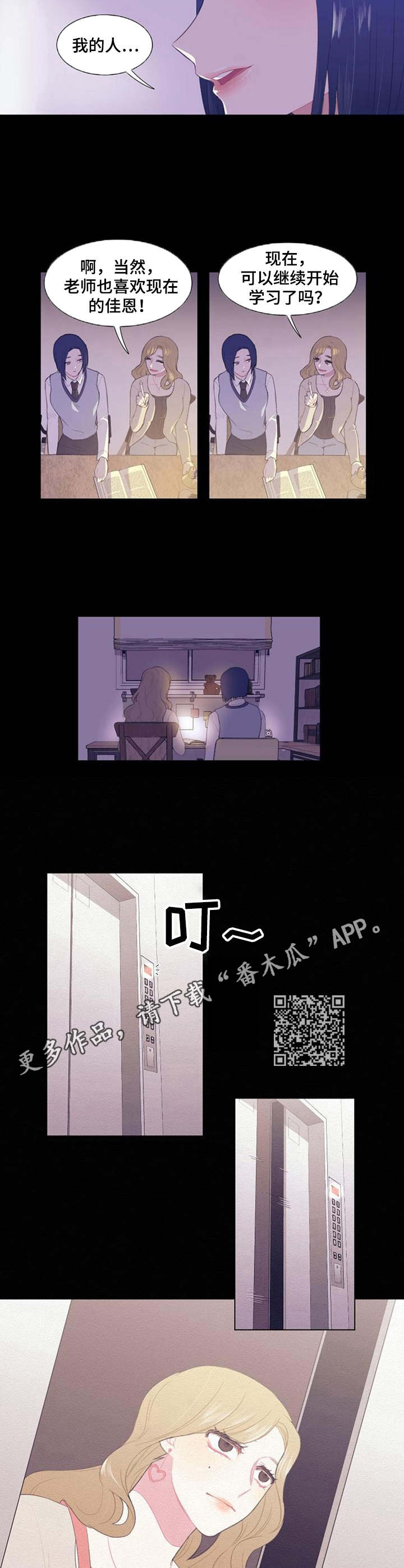 《疯狂时刻》第35章喜欢微笑 第5页