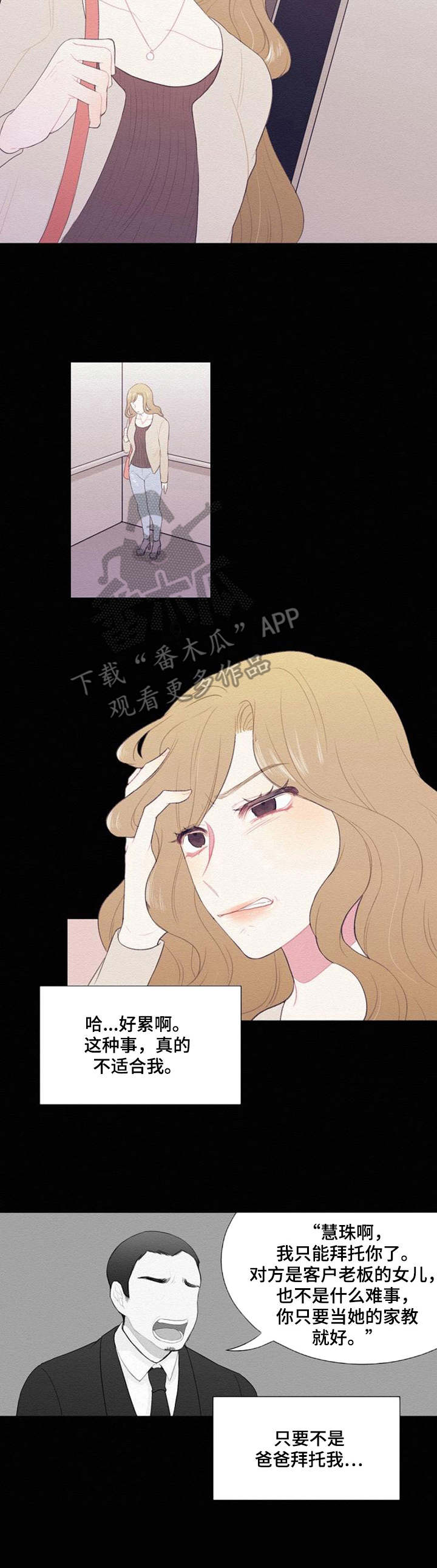 《疯狂时刻》第35章喜欢微笑 第6页