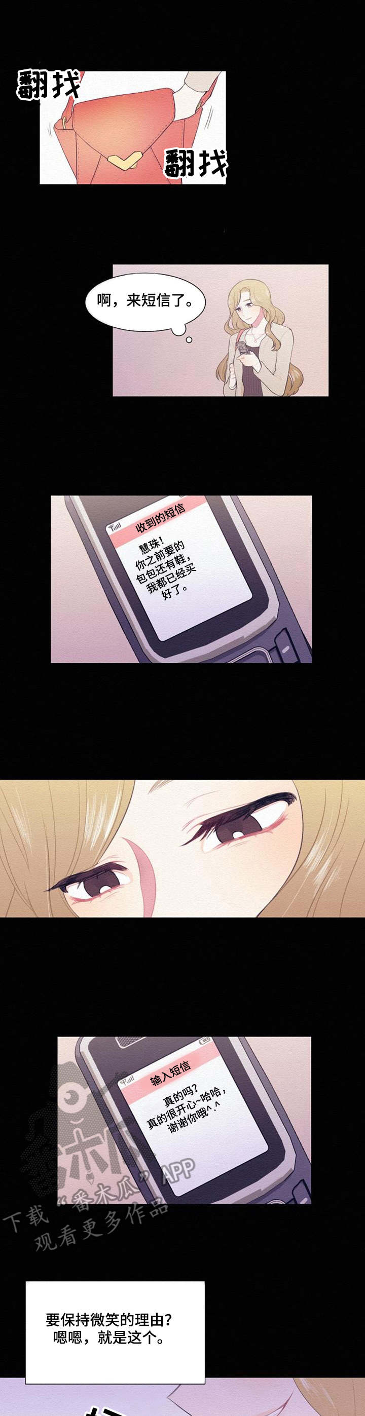 《疯狂时刻》第35章喜欢微笑 第7页
