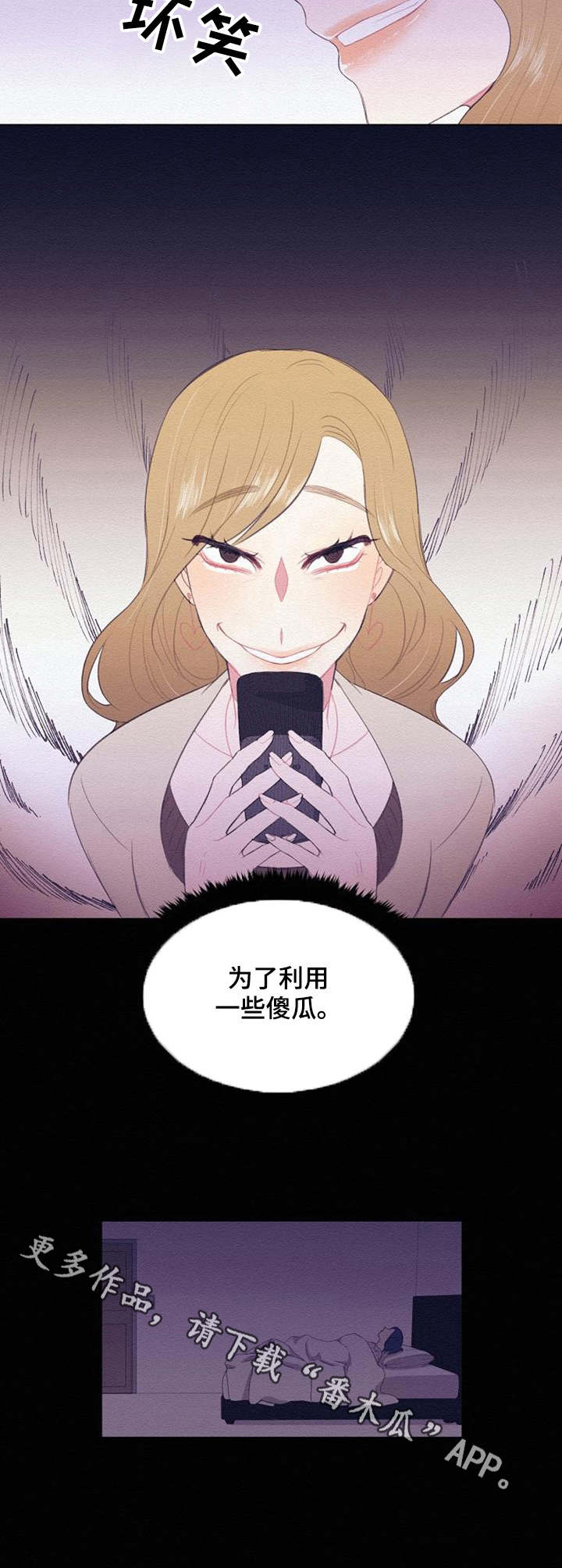 《疯狂时刻》第35章喜欢微笑 第8页