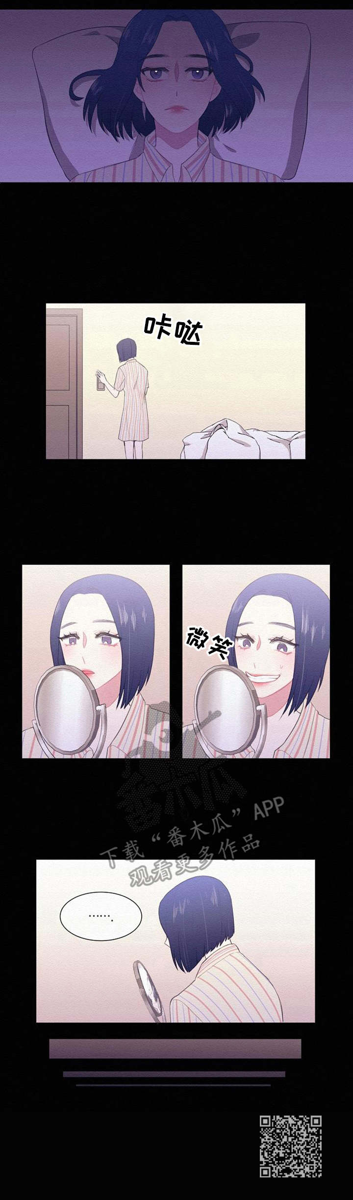 《疯狂时刻》第35章喜欢微笑 第9页
