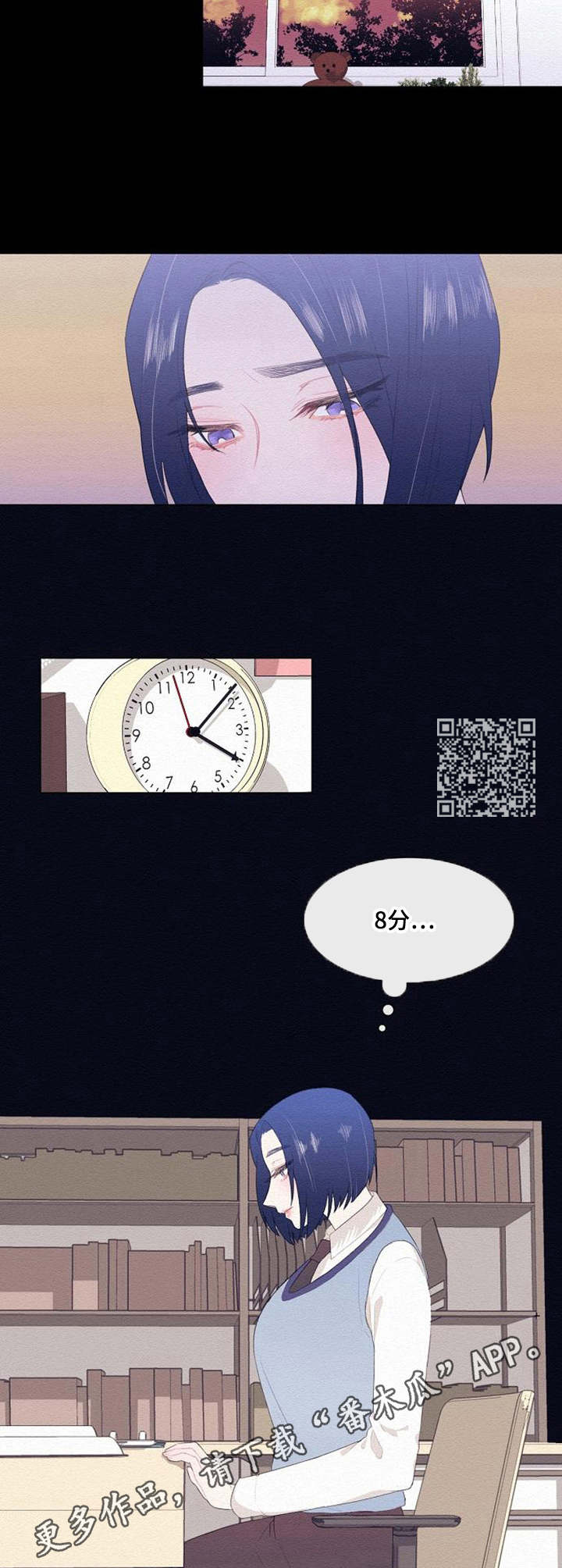 《疯狂时刻》第34章家教老师 第5页