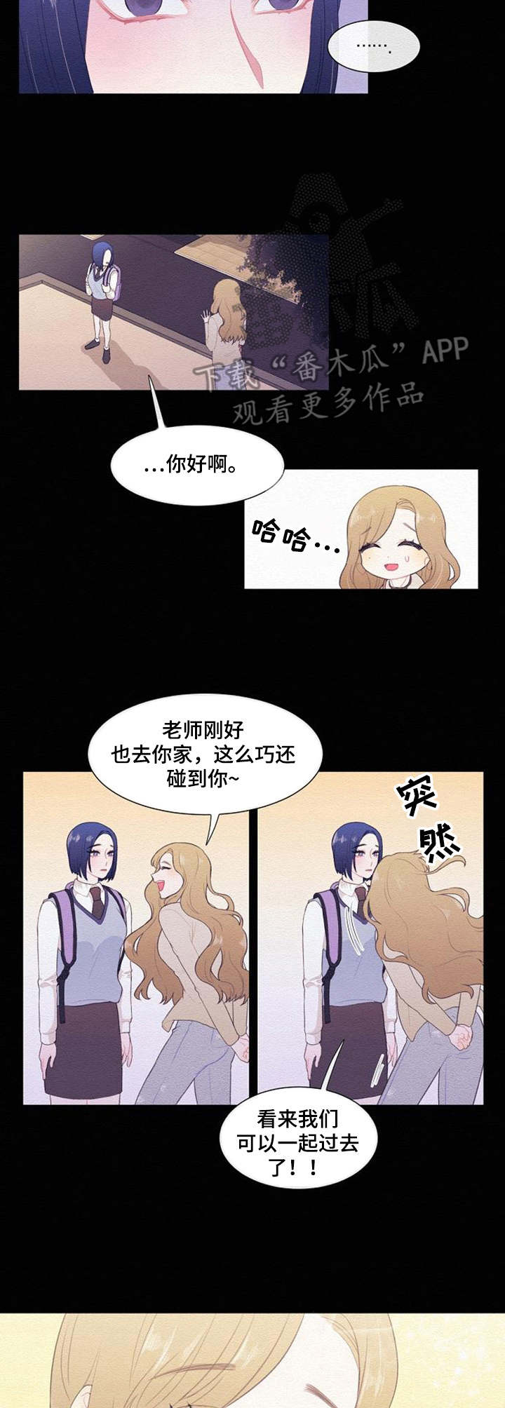 《疯狂时刻》第34章家教老师 第8页