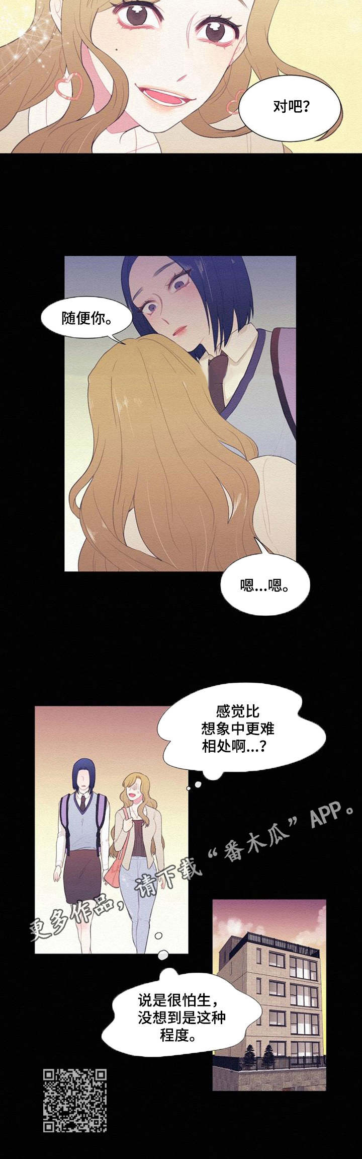 《疯狂时刻》第34章家教老师 第9页