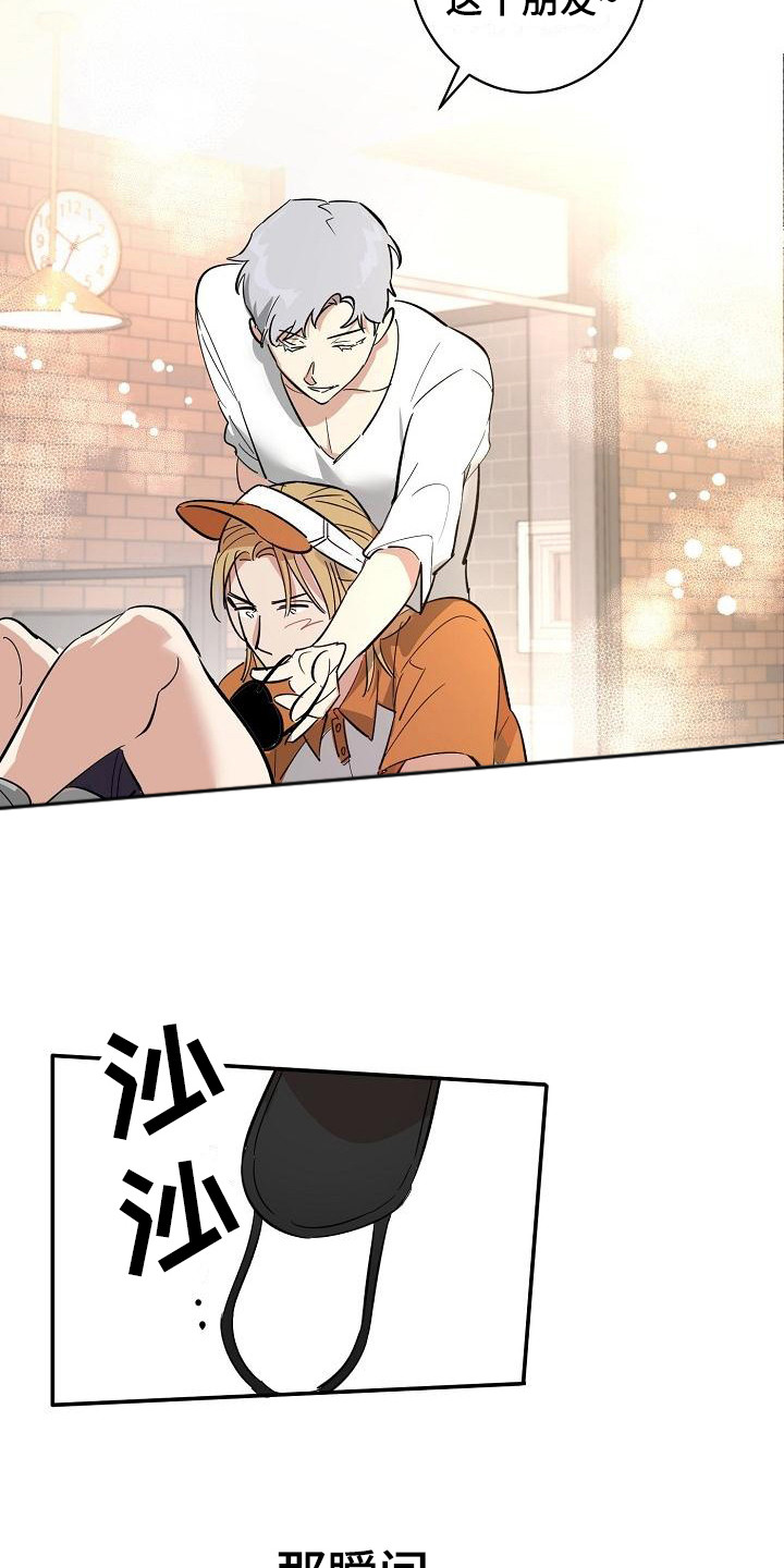 《外送奇遇》第3章逃跑 第3页