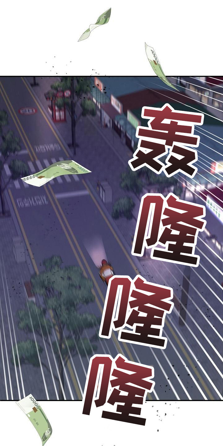 《外送奇遇》第1章无趣的人生 第21页