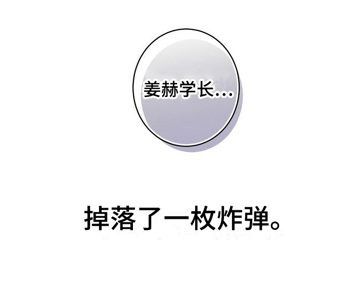 《外送奇遇》第1章无趣的人生 第8页