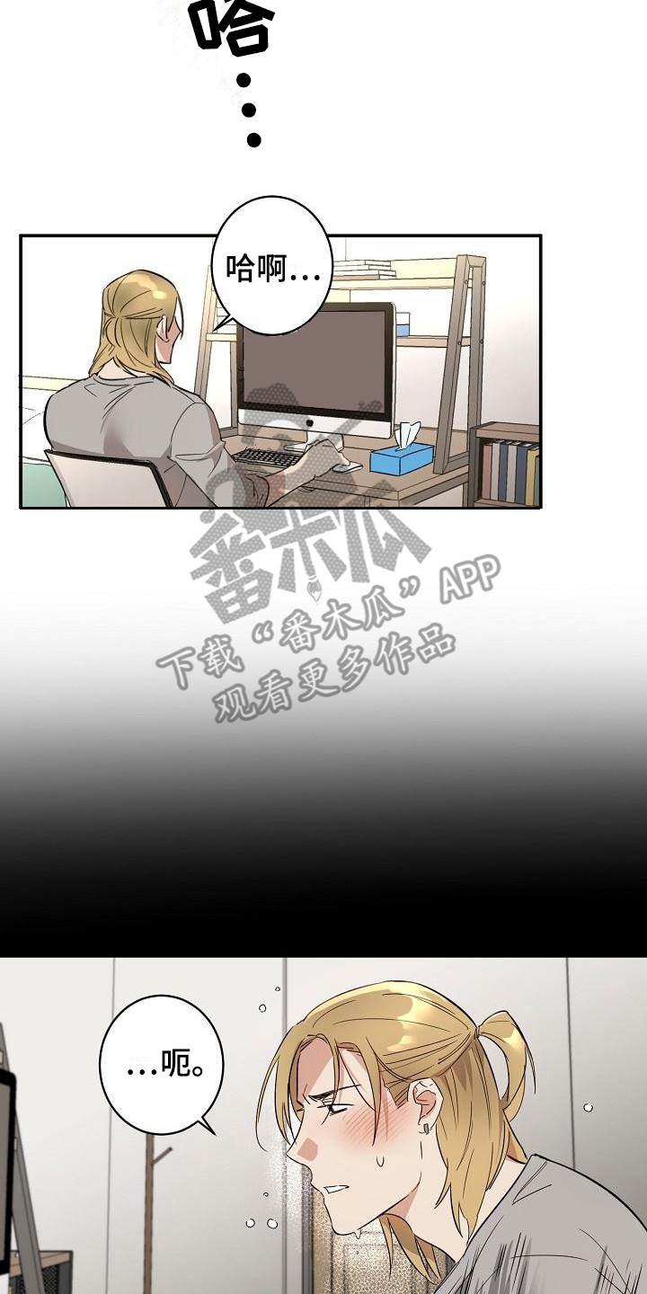 《外送奇遇》第4章计划提前 第14页