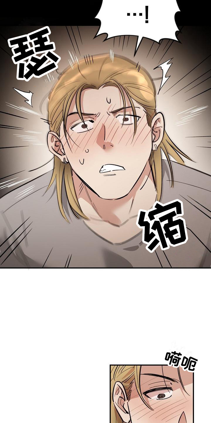 《外送奇遇》第4章计划提前 第16页