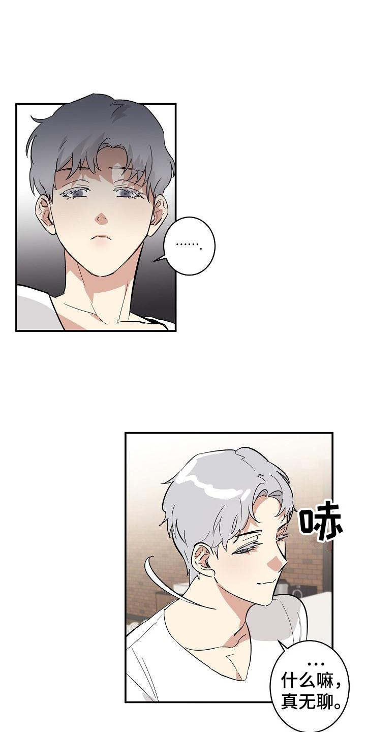 《外送奇遇》第4章计划提前 第1页