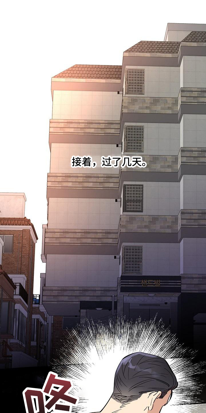 《外送奇遇》第5章拜托 第1页