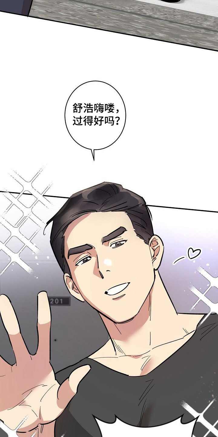 《外送奇遇》第5章拜托 第3页