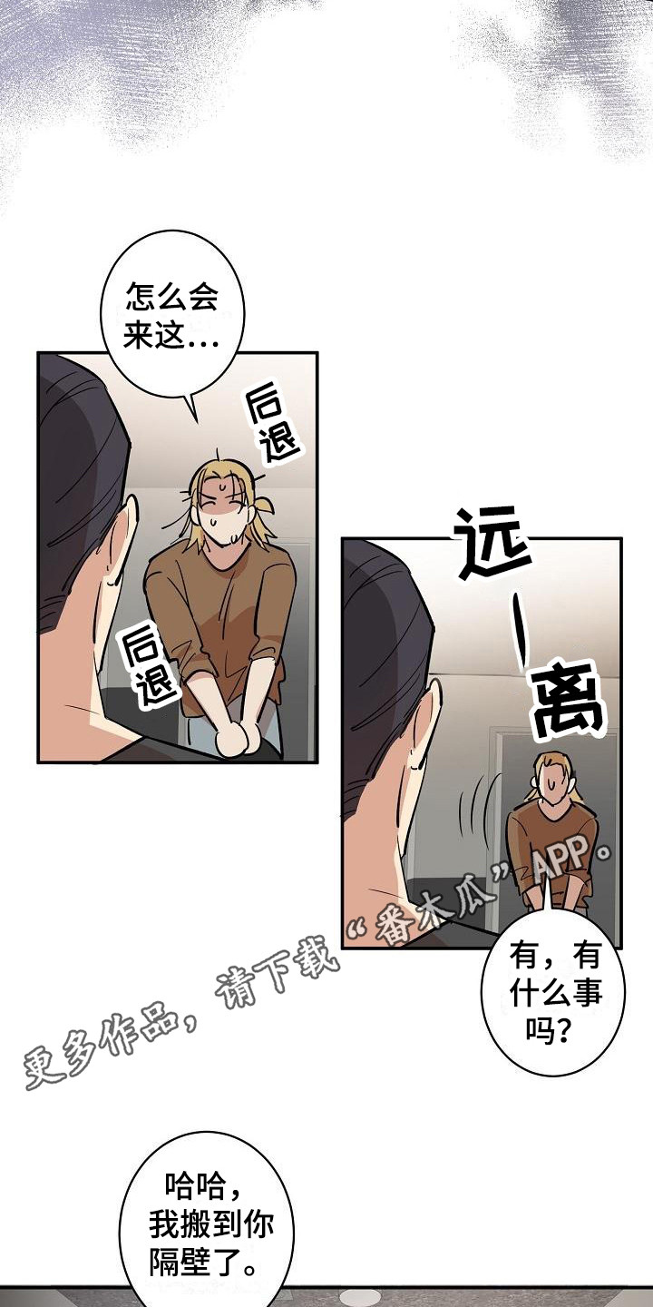 《外送奇遇》第5章拜托 第5页