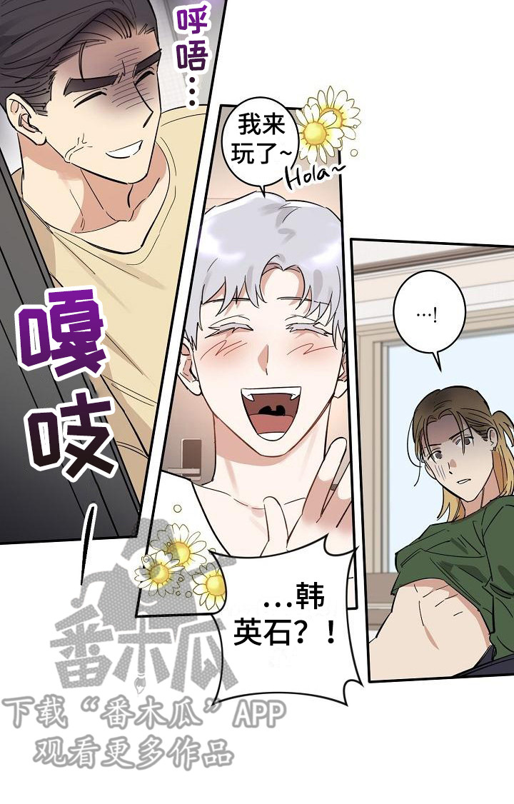 《外送奇遇》第9章紧张 第14页
