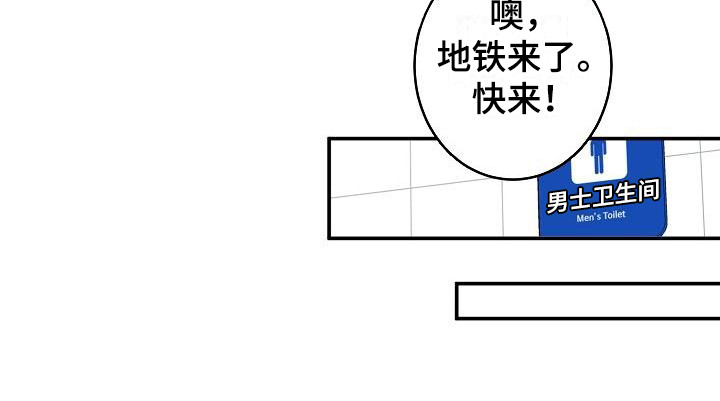 《外送奇遇》第9章紧张 第7页