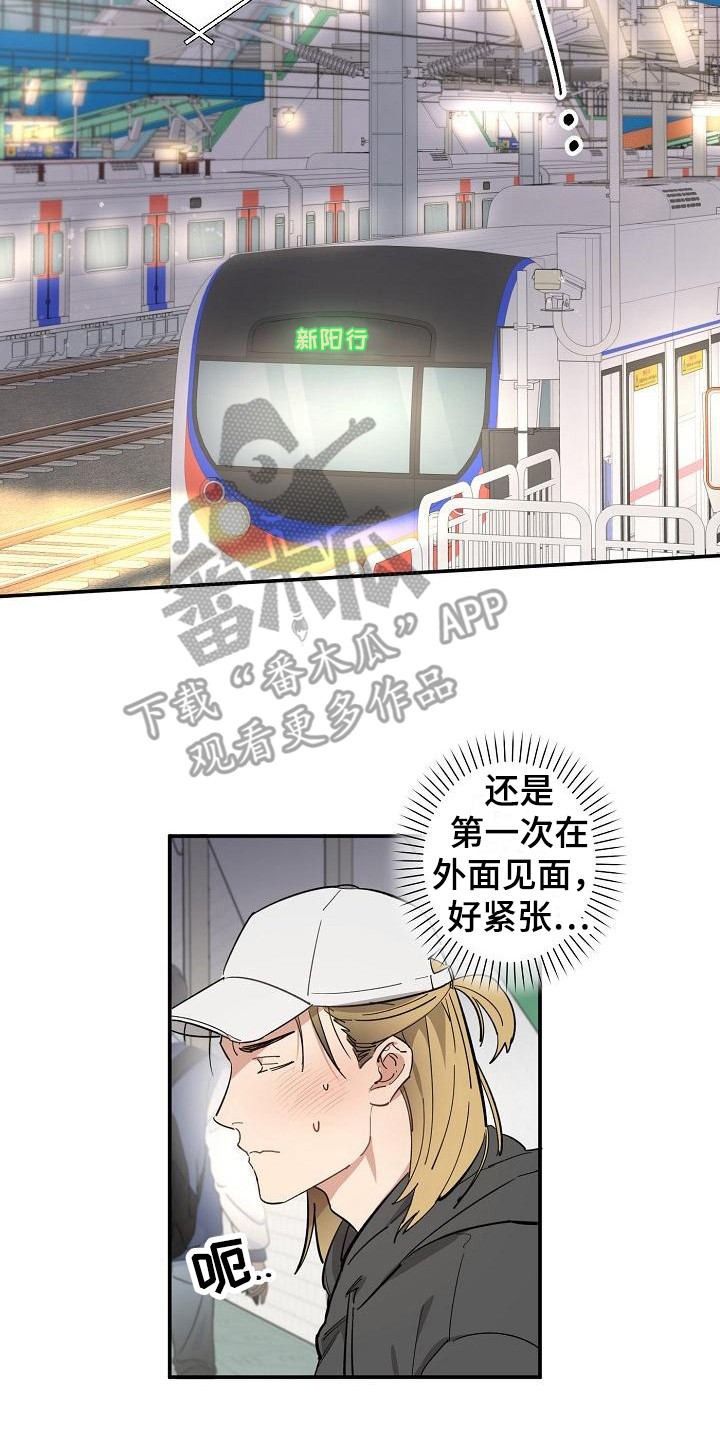 《外送奇遇》第8章情景剧 第2页