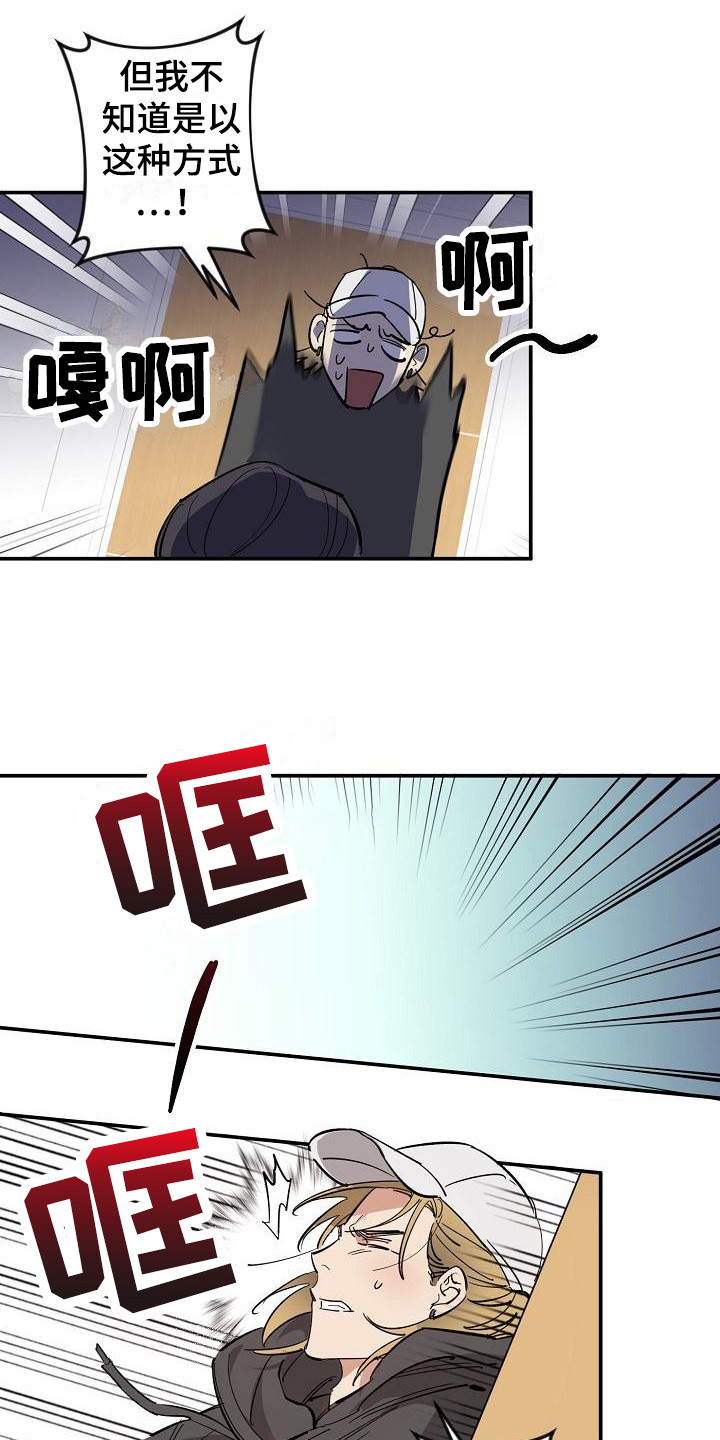 《外送奇遇》第8章情景剧 第9页