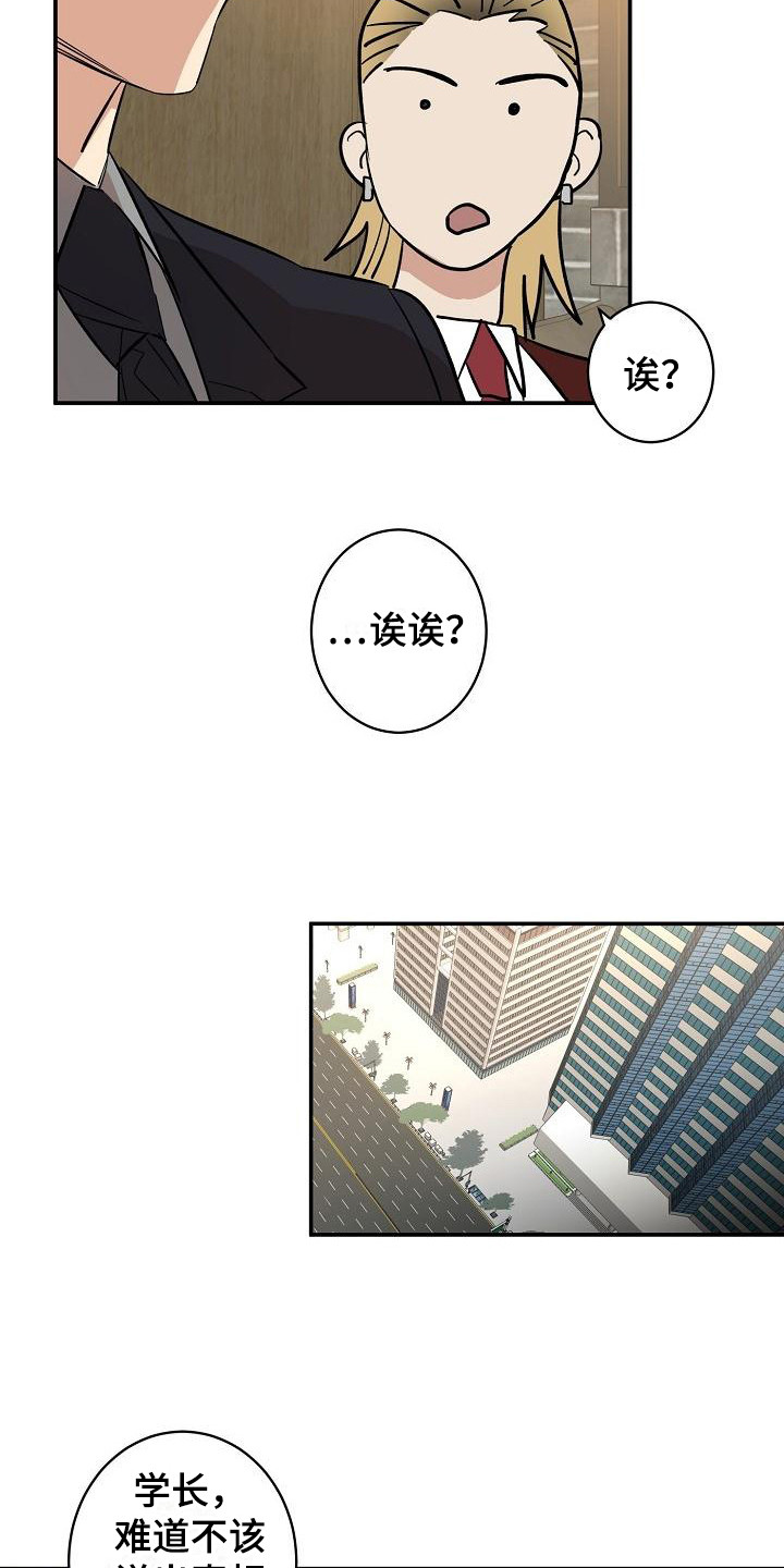 《外送奇遇》第11章迷茫 第4页