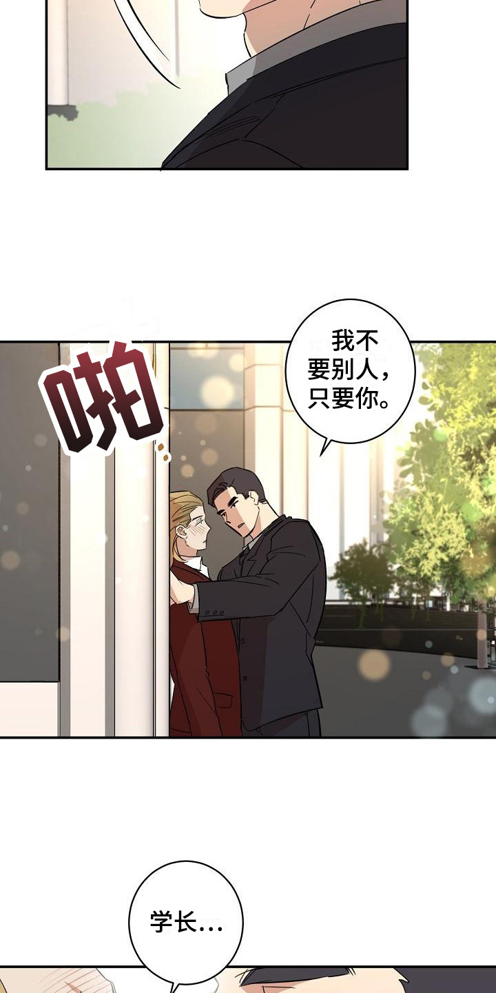 《外送奇遇》第11章迷茫 第6页