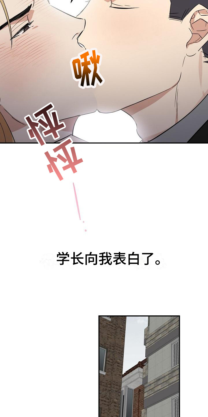 《外送奇遇》第11章迷茫 第7页