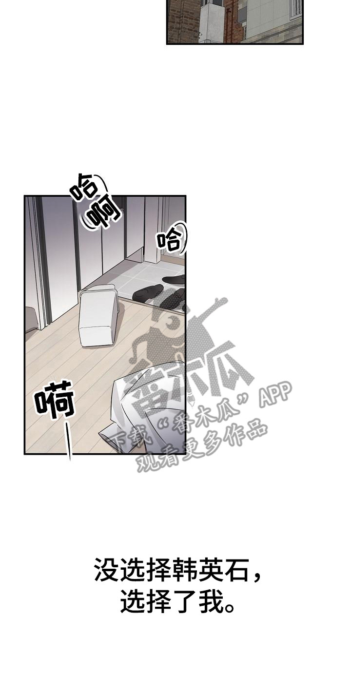 《外送奇遇》第11章迷茫 第8页