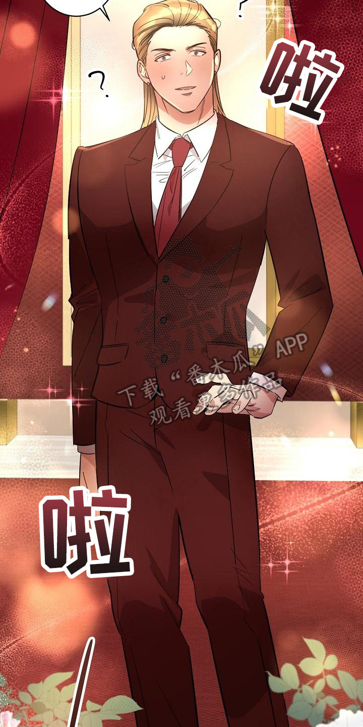 《外送奇遇》第10章见家长 第14页