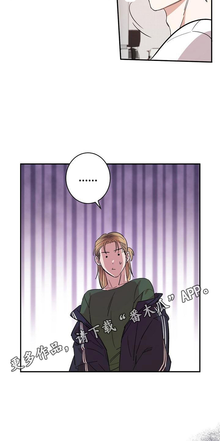 《外送奇遇》第10章见家长 第5页