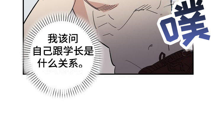 《外送奇遇》第10章见家长 第9页