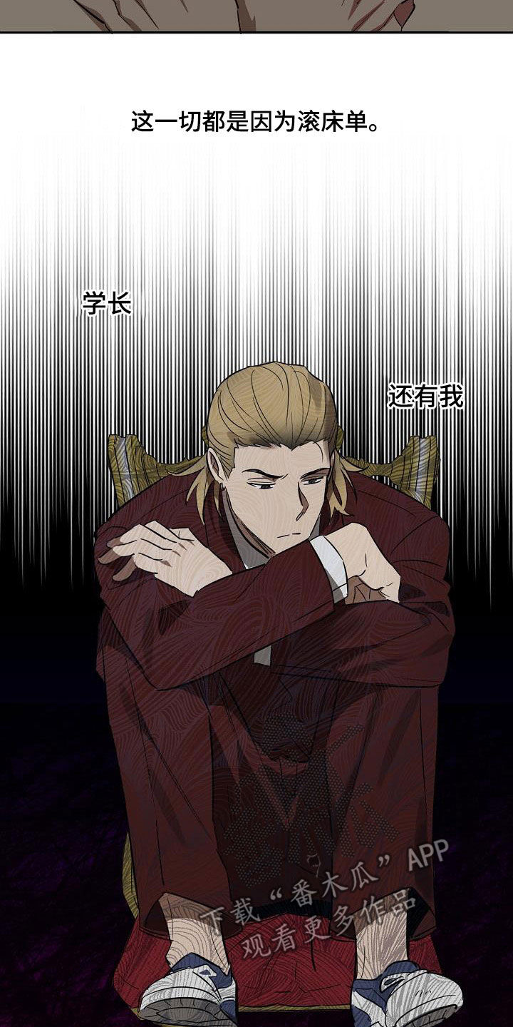 《外送奇遇》第12章结婚 第13页