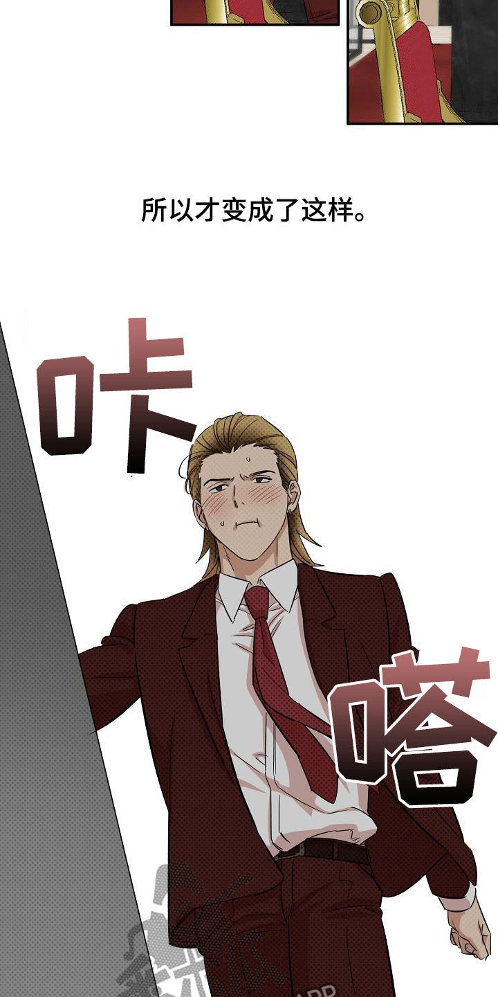 《外送奇遇》第12章结婚 第15页