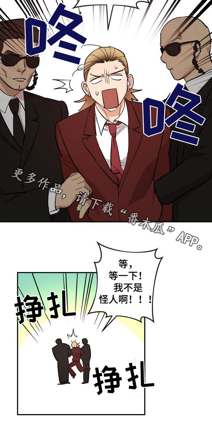 《外送奇遇》第12章结婚 第19页