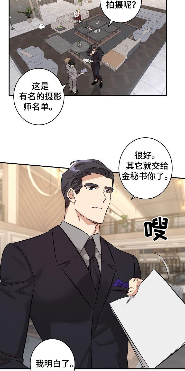 《外送奇遇》第12章结婚 第3页