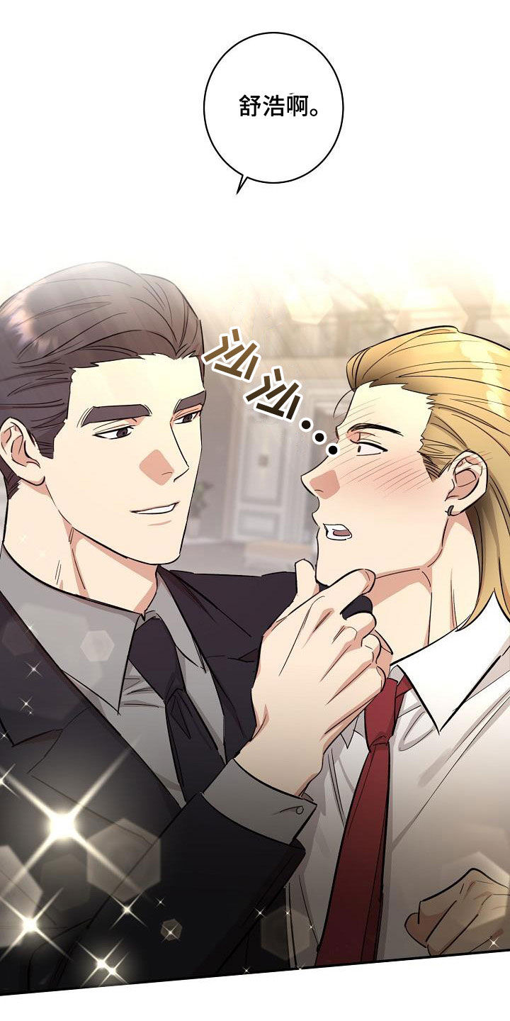 《外送奇遇》第12章结婚 第5页