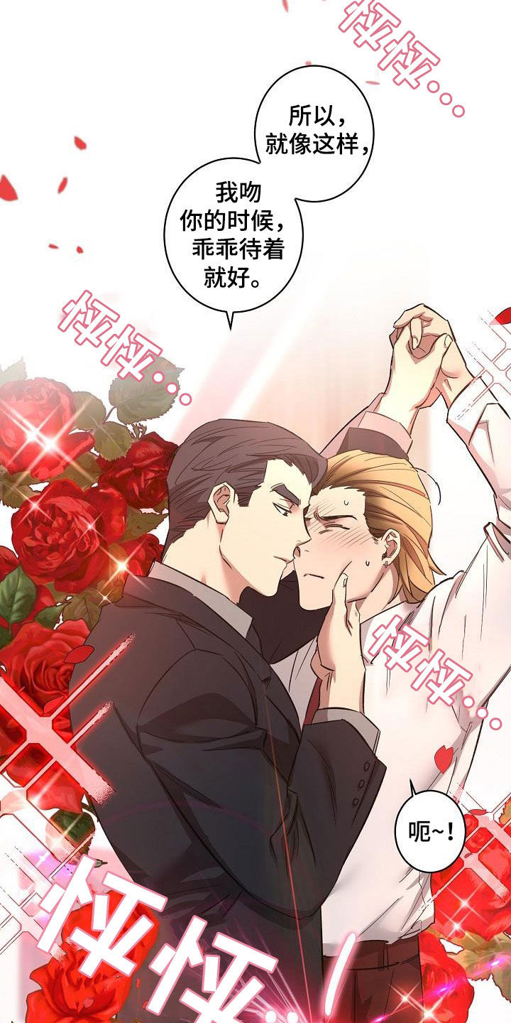 《外送奇遇》第12章结婚 第7页