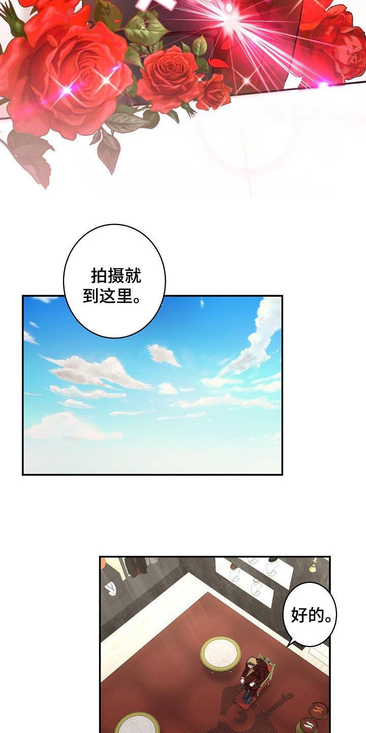 《外送奇遇》第12章结婚 第8页