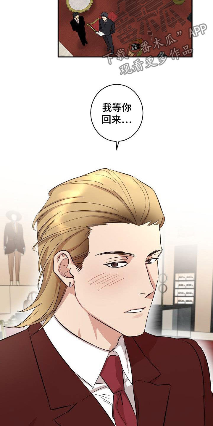 《外送奇遇》第12章结婚 第9页