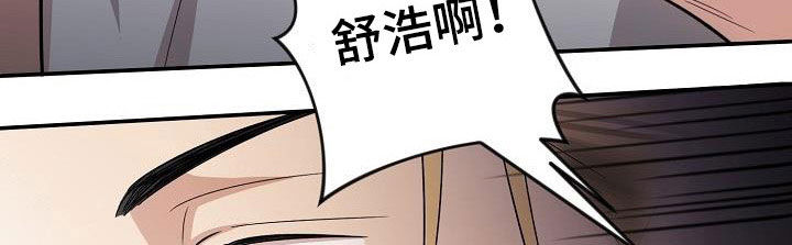 《外送奇遇》第15章误会 第12页