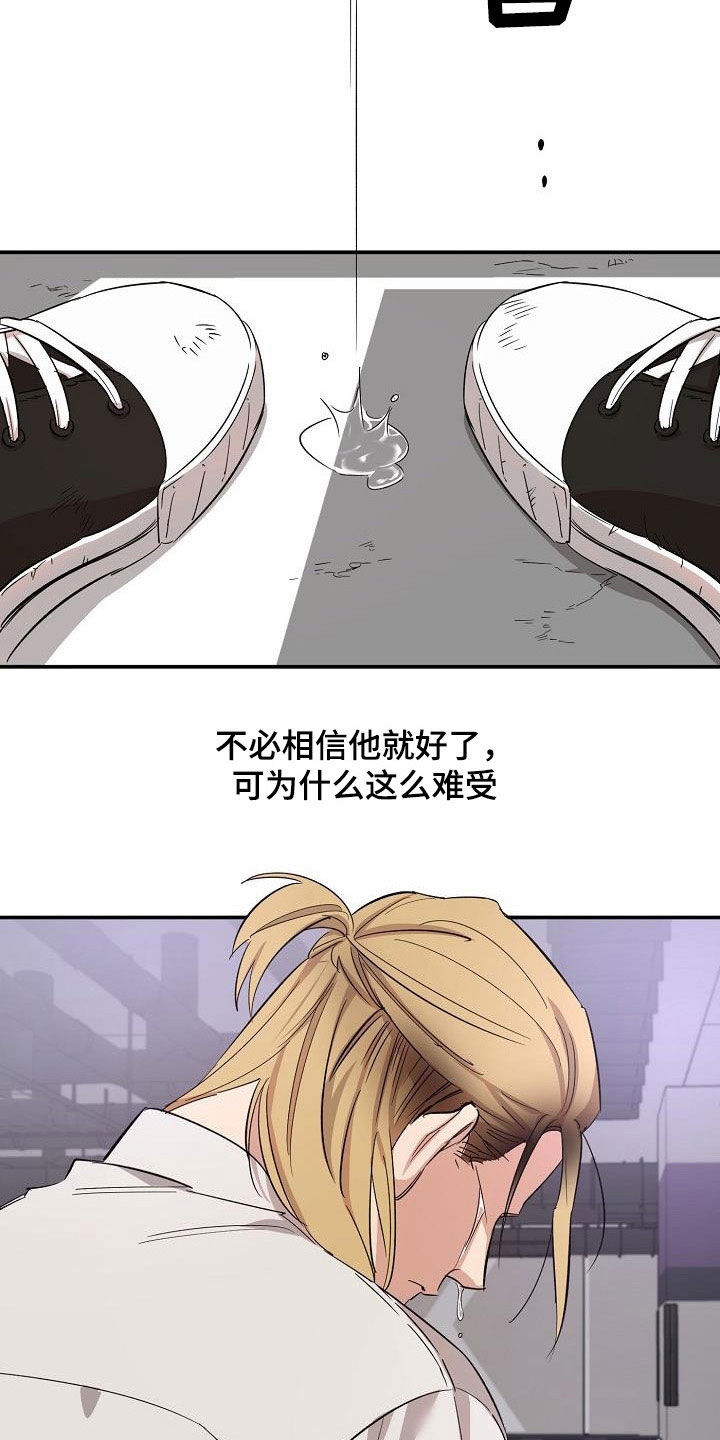 《外送奇遇》第15章误会 第8页