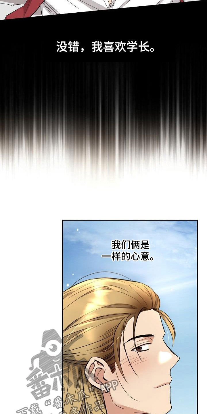 《外送奇遇》第14章幸福 第10页