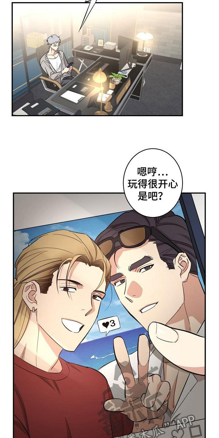 《外送奇遇》第14章幸福 第16页