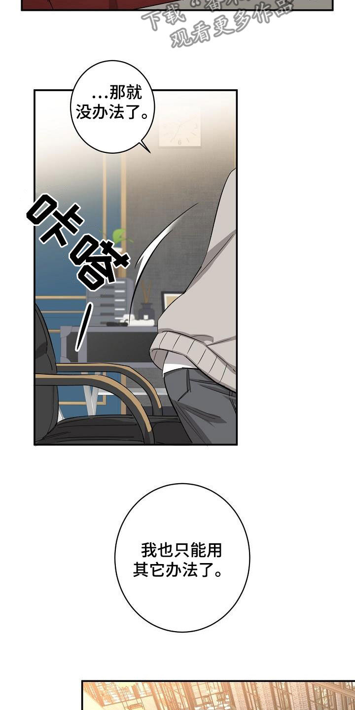 《外送奇遇》第14章幸福 第17页