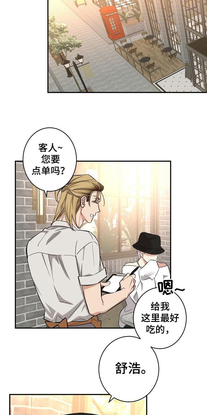 《外送奇遇》第14章幸福 第18页