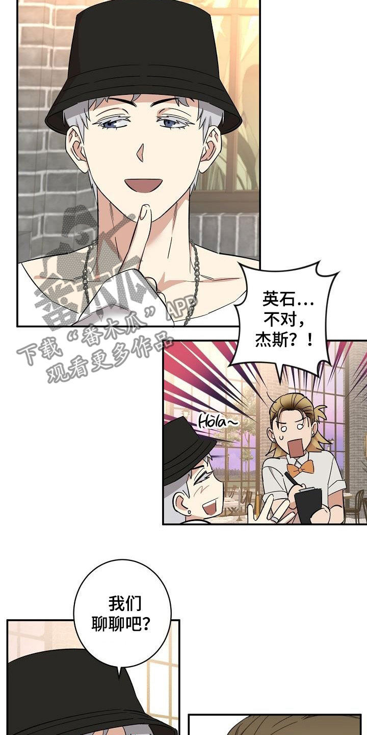 《外送奇遇》第14章幸福 第19页