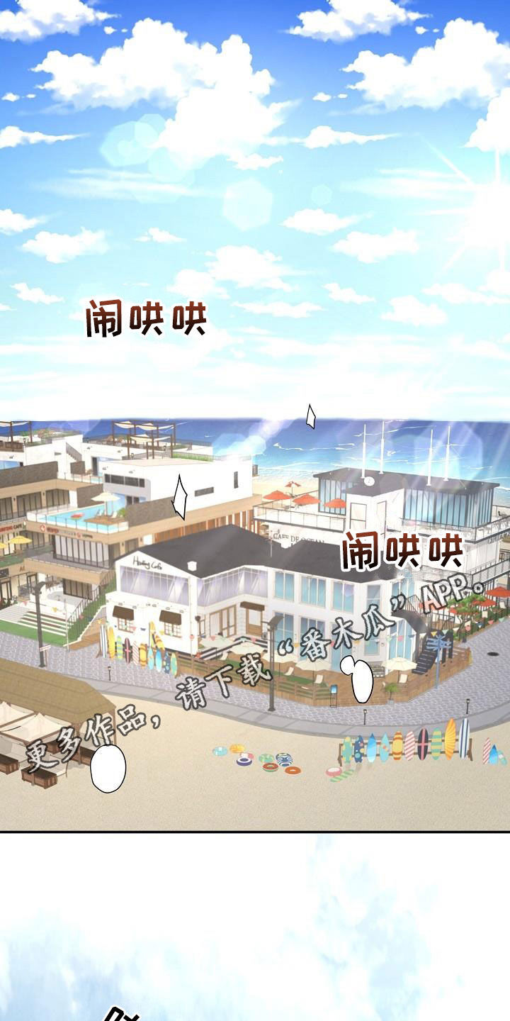 《外送奇遇》第14章幸福 第1页